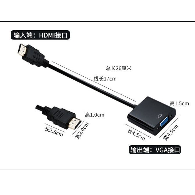 【15天不滿意包退】HDMI 轉 VGA HDMI 轉 VGA D-Sub 轉接頭 hdmi to vga 轉接線音源