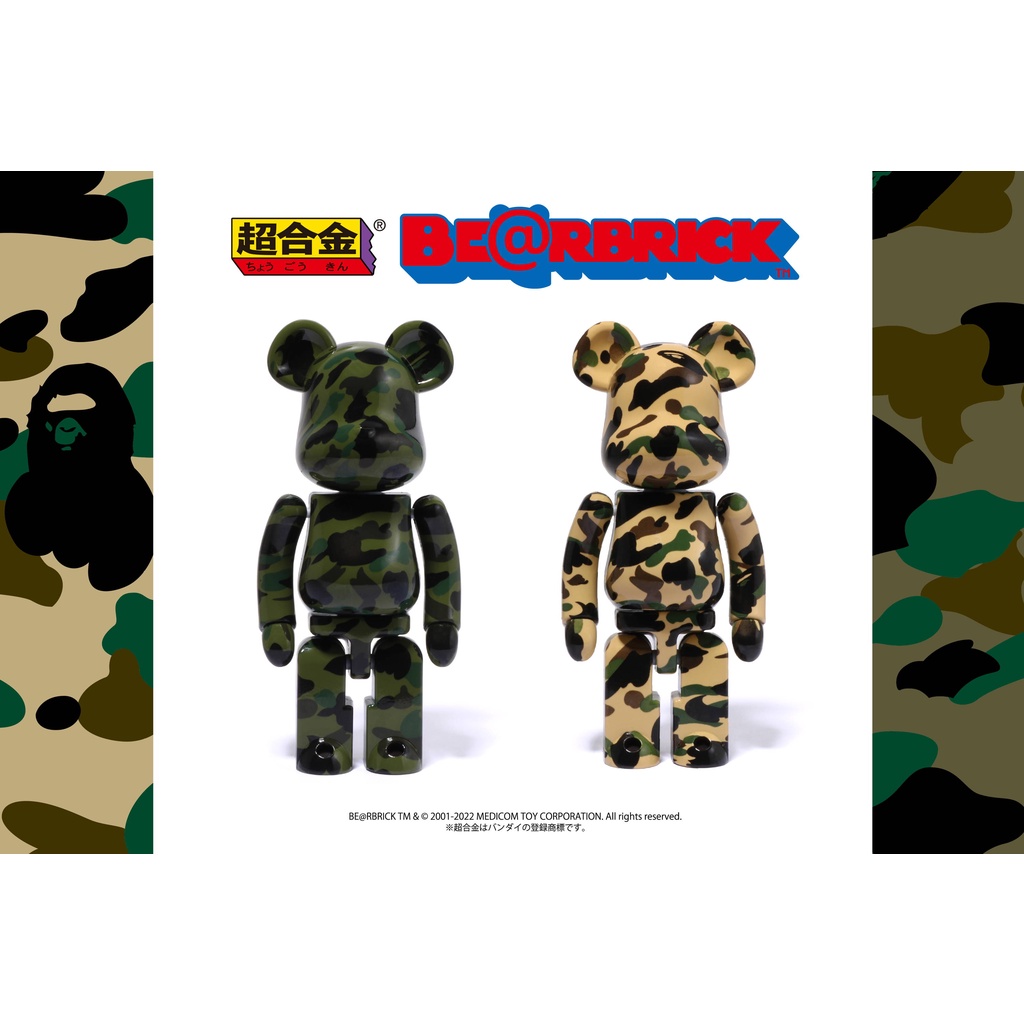 預購 7月16號 BAPE®︎ 超合金 BE@RBRICK 1ST CAMO GREEN / YELLOW