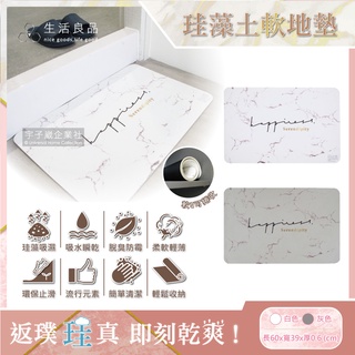 大理石紋 輕薄 軟式 珪藻土地墊 60x39cm 1入 可洗衣機清洗 可捲起收納 吸水瞬乾 脫臭防黴 柔軟輕薄 環保止滑
