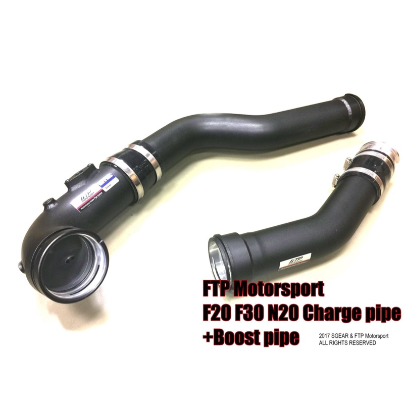 BMW N20 N26 系列引擎專用  國際知名大廠FTP渦輪管 進氣管 硬管