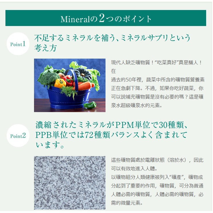 Mineral 日本代購清涼飲料水 現貨1 有限期限2019.09