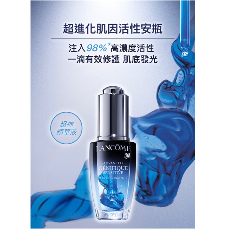 新光三越專櫃lancome 蘭蔻超進化肌因活性安瓶1ml 試用包 蝦皮購物