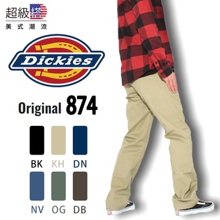Dickies 874 直筒褲 西裝褲 長褲 工作褲 褲頭無印刷與正常印刷版 熱銷商品 硬挺 美線 直筒 迪凱斯