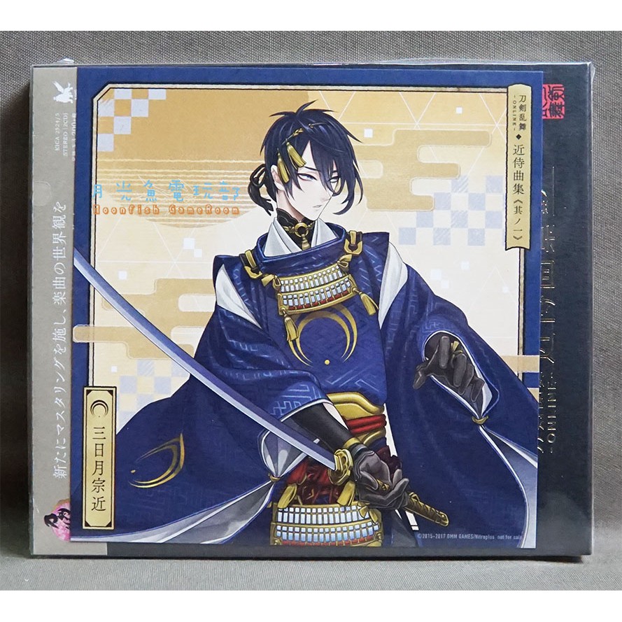 月光魚電玩部 現貨全新虎之穴附特典cd 刀剣乱舞 Online 近侍曲集其ノ一 手遊刀劍亂舞其之一 蝦皮購物