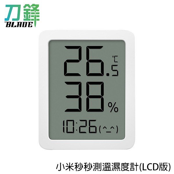小米秒秒測溫濕度計(LCD版) 濕度計 電子時鐘 溫濕度顯示器 現貨 當天出貨 刀鋒商城
