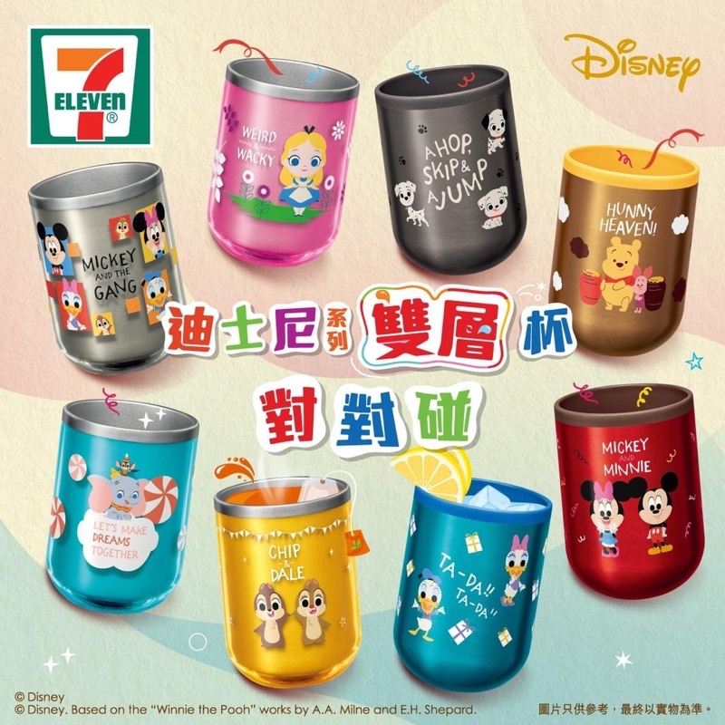 【模幻力量】現貨秒出 香港 7-11 限定 迪士尼雙層杯 共八款