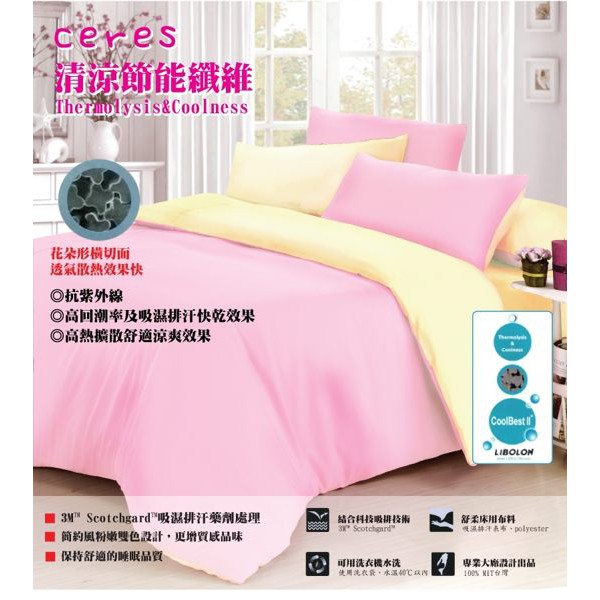吸濕排汗專利技術涼感紗加大三件式床包組-粉紅床包系列B0566-PL