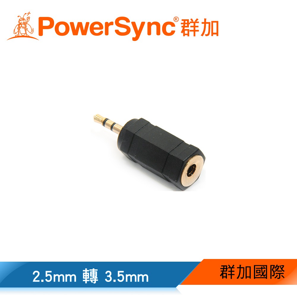 【福利品】群加 PowerSyn 立體耳機轉接頭 音源線 轉接頭 (CB-ASS08S)