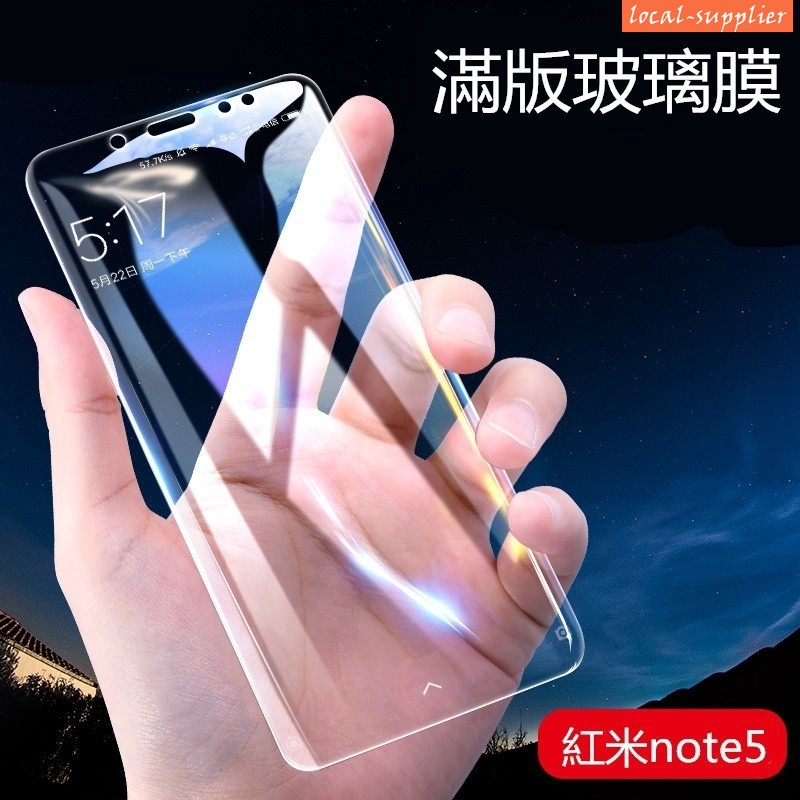 小米 紅米note5手機保護貼紅note6pro玻璃保護貼紅米note6pro螢幕保護貼 全屏透明滿版 護眼防藍光