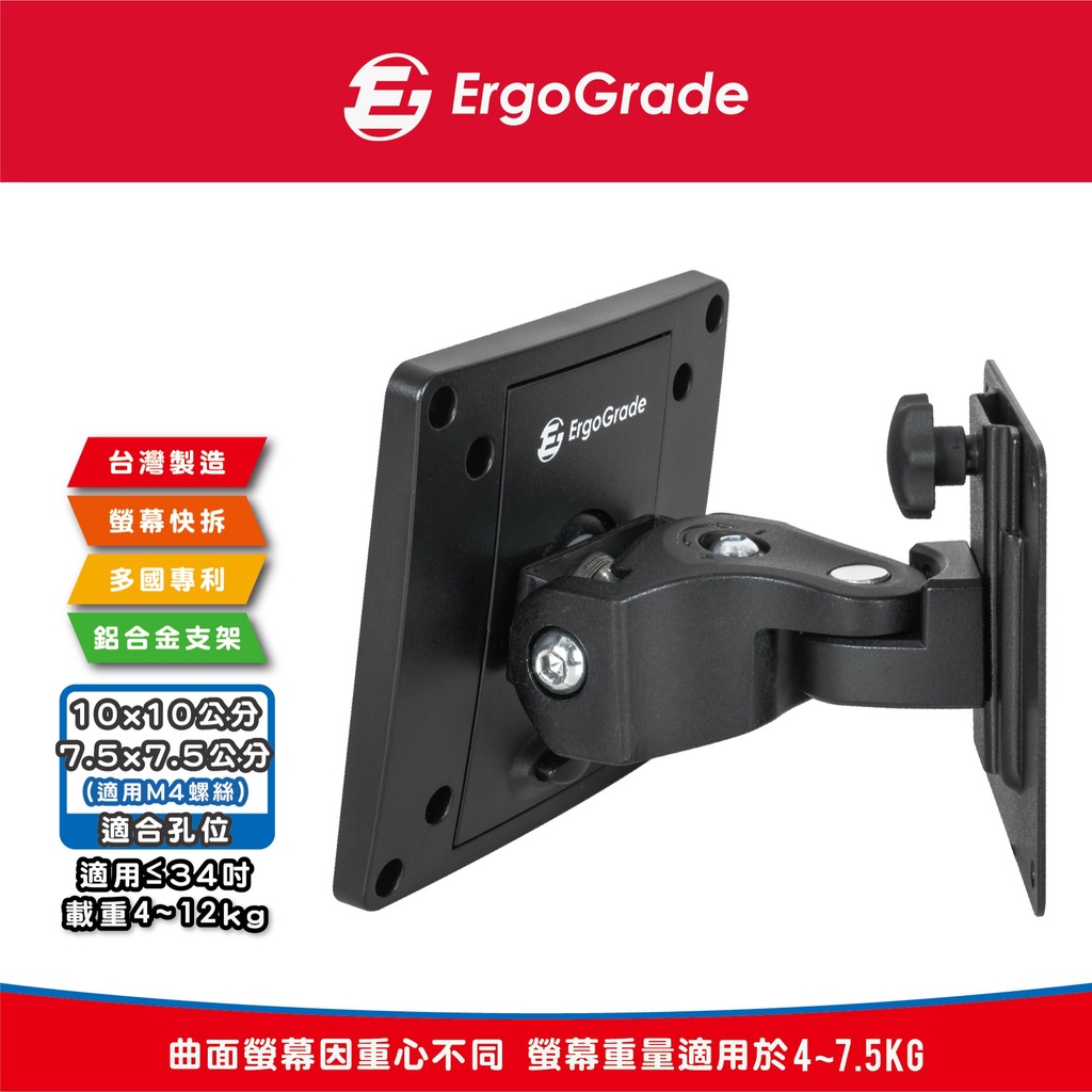 ErgoGrade ≦34吋 電競款 EGAU011Q 旗艦版 鋁合金 液晶電視壁掛架 電競曲面螢幕支架 顯示器壁掛架