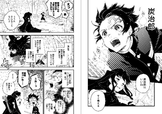 二手看一次 鬼滅之刃時炭同人本漫畫日文索引炭治郎時透無一郎霞柱柱集合書展 蝦皮購物