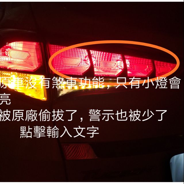 Tucson煞車專用線組 剎車1157解碼用。不破壞原廠線路，絕對不是單一條線那麼簡單.也不影響其它線路，