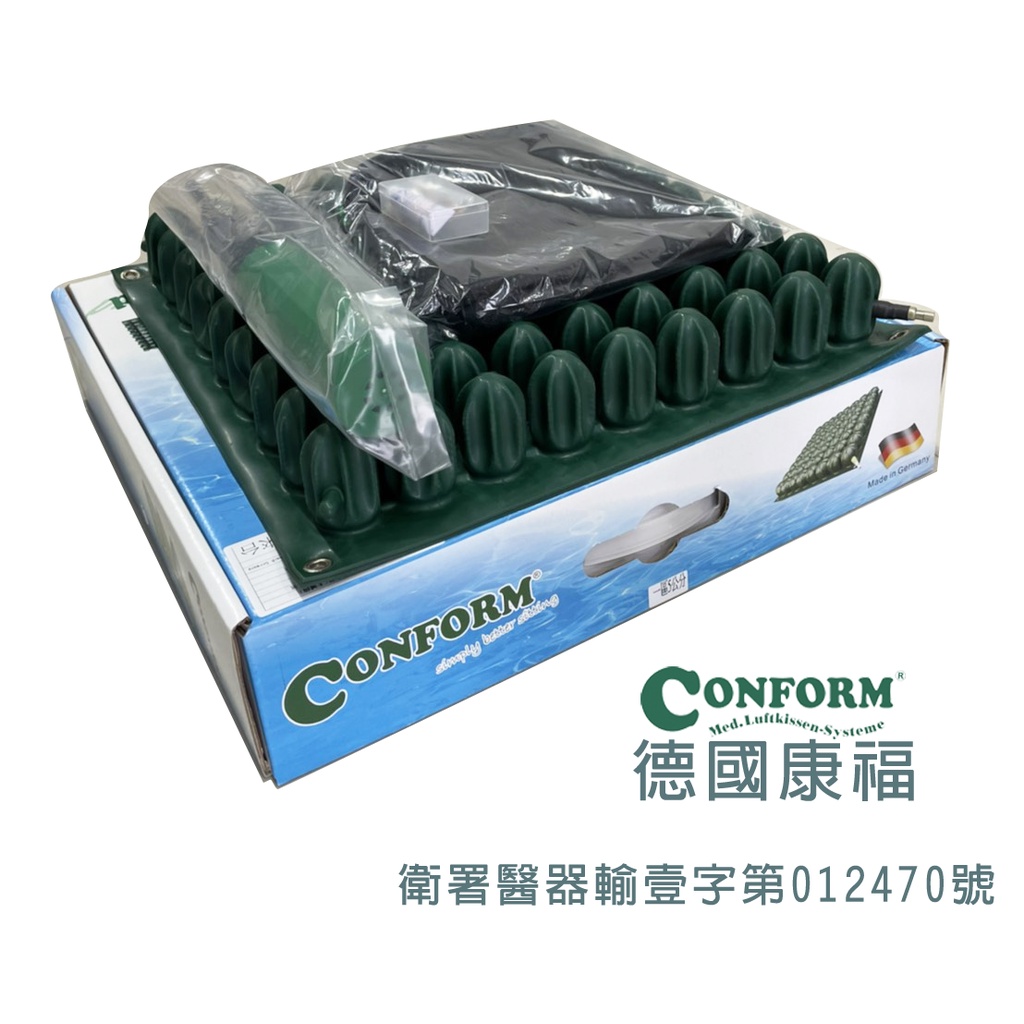 【里享】現貨 刷卡可分期 送好禮 CONFORM德國康福浮動坐墊 5公分 醫療級 適形坐墊 輪椅坐墊 減壓坐墊 氣囊氣墊