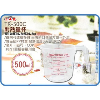 =海神坊=TR-500C 耐熱量杯 刻度量杯 拉花杯 牛奶杯 塑膠杯 尖嘴 4種單位 500ml 108入3700元免運