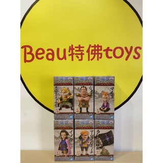 Beau特佛toys 現貨 代理 景品 WCF 海賊王 和之國 回憶篇 P3 白鬍子海賊團 一套全6款 0424