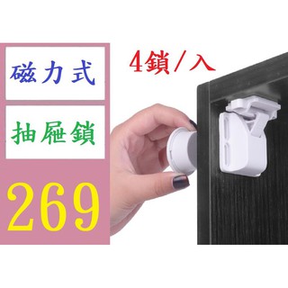 【臺灣倉庫現貨】磁力隱形鎖兒童安全鎖扣多功能抽屜鎖防護對開櫃子鎖免打孔廚櫃鎖 磁力式抽屜鎖 抽屜防開