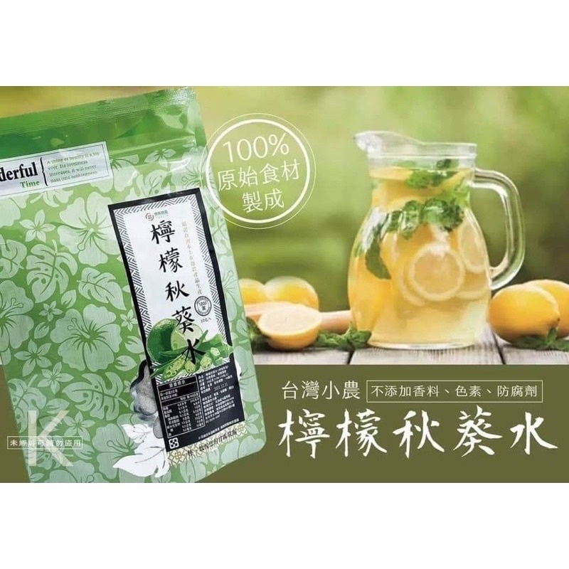 10倍蝦幣回饋 現貨 超好喝 檸檬秋葵水🍋