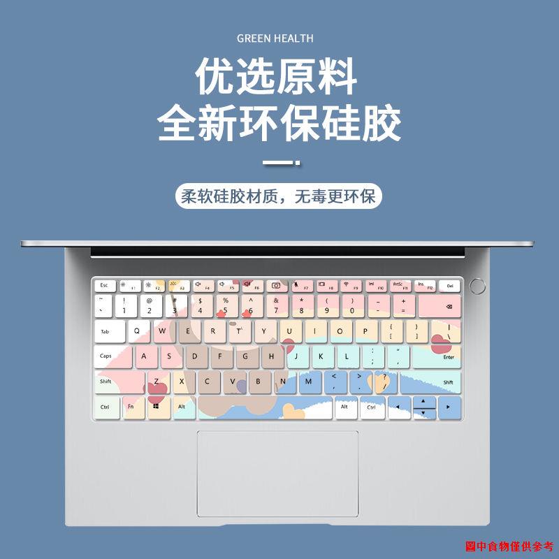☎✣☁華為MateBook16鍵盤膜XPro筆記本13寸D15榮耀MagicBook14 SE卡通X