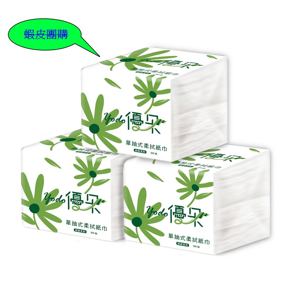 Yodo優朵單抽式柔拭紙巾300抽X30包/箱