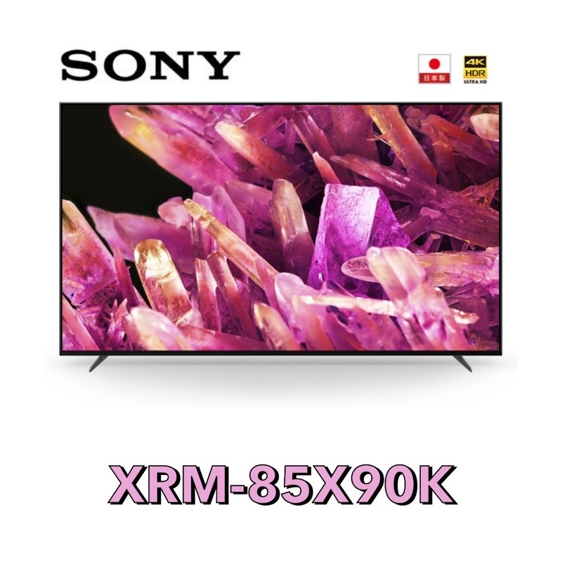 【SONY 索尼】85型 🇯🇵 4K HDR BRAVIA XR智慧連網液晶電視 XRM-85X90K 🤙可議價聊聊👌