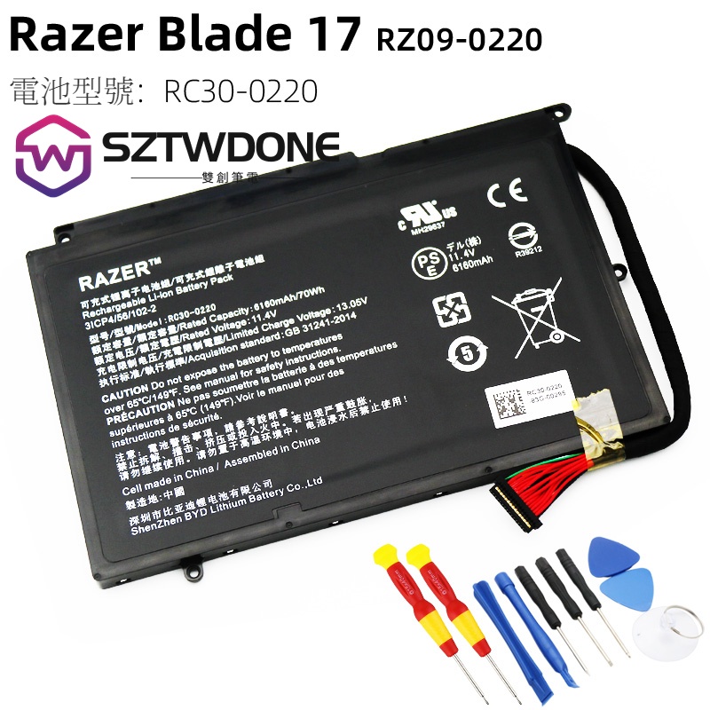 Razer 雷蛇靈刃 Blade 17 RZ09-0220 2E75 RC30-0220 原廠電池 筆電電池