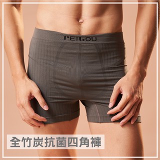 【現貨】MIT台灣製貝柔 全竹炭纖維男內褲 平口褲 P8754