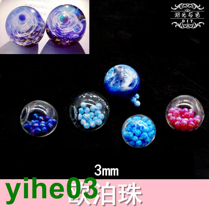 熱賣款歐泊珠子仿真diy宇宙球配件水晶滴膠模具uv膠配件星空球湖光石色 蝦皮購物