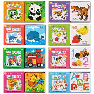【球球館】８款小小拼圖家（全系列8盒）(#幼兒教學 #兒童玩具 #親子互動 #動手做DIY #母嬰用品 #益智圖卡)