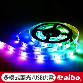 aibo 七彩RGB 高亮度 LED燈條 [多種長度] 防水防塵 附收納盤 DIY剪裁 防水燈條 露營燈條 【現貨】