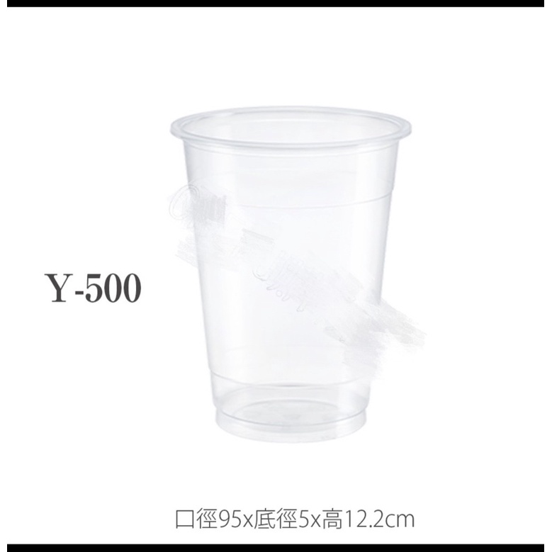 Y500飲料杯 塑膠杯