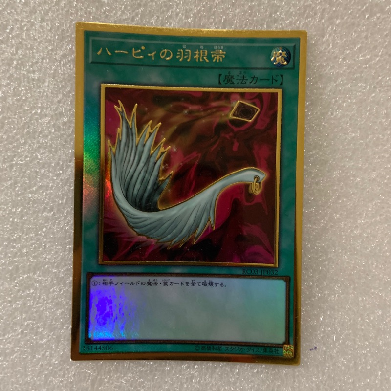 67 遊戲王rc03 Rc03 Jp032 黃金金邊羽根帝 蝦皮購物