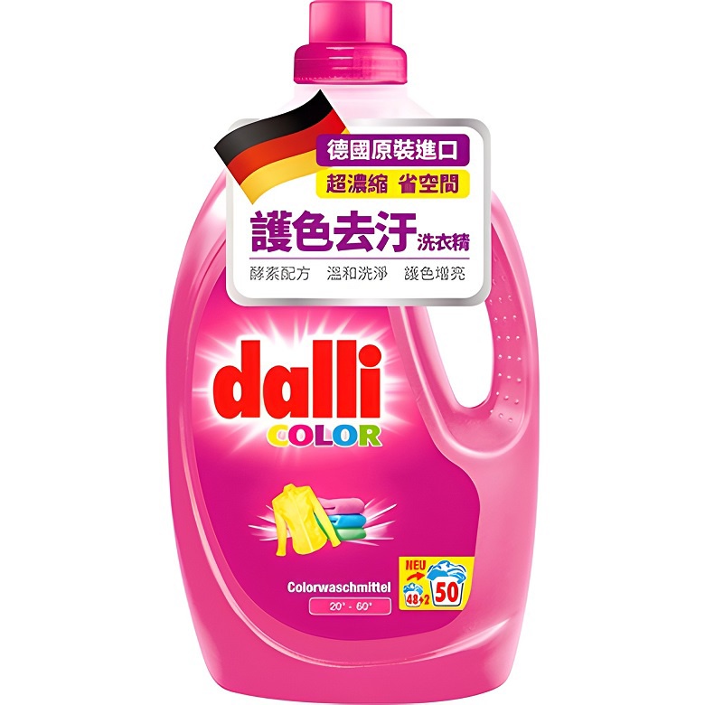 德國dalli 護色超濃縮洗衣精(2.75L)[大買家]