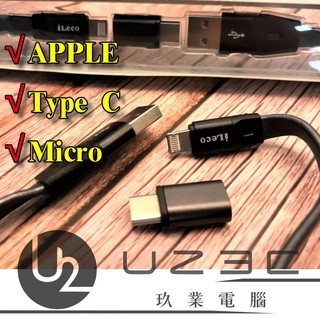 【嘉義U23C實體店】iLeco GM015 安卓 蘋果 APPLE 三合一 手機 傳輸線 充電線 1.5m