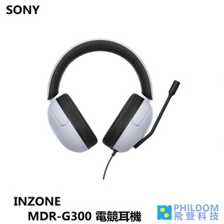 SONY INZONE H3 MDR-G300 有線電競耳機 MDR G300 有線耳機 電競耳機 耳罩式 台灣公司貨