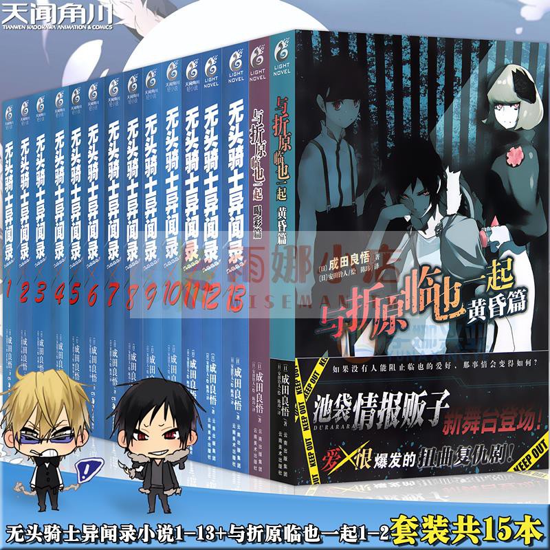 成田良悟ptt