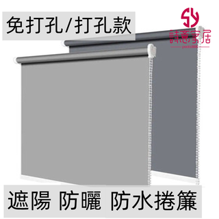 簡約捲簾 素色捲簾 可免打孔捲簾 全遮光 半遮光 窗簾 捲簾 遮光捲簾 遮陽捲簾 打孔捲簾 防水捲簾 浴室窗簾 客製化