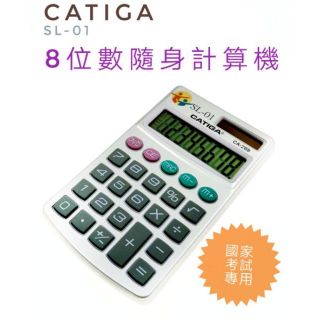 CATIGA國家考試計算機8位-268a