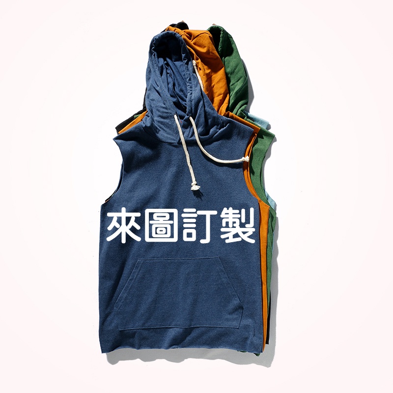 客製化無袖連帽背心帽t衣服客製團體服班服連帽T大學T刷毛薄款訂製長袖刺繡印花Logo男刷毛女薄款外套套頭衛衣團服團體衣印