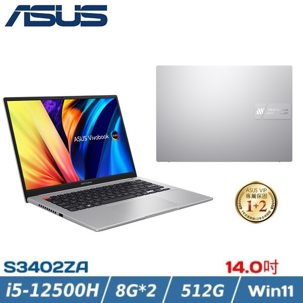 便宜賣@ 華碩 ASUS S3402ZA-0152G12500H 中性灰 (全新未拆) S3402ZA S3402