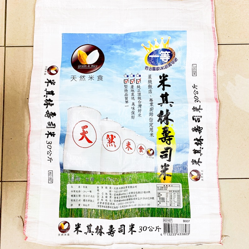 五金用品裝米袋砂石袋米袋回收袋垃圾袋麻袋裝土袋沙包袋麵粉袋肥料袋編織袋現貨 蝦皮購物