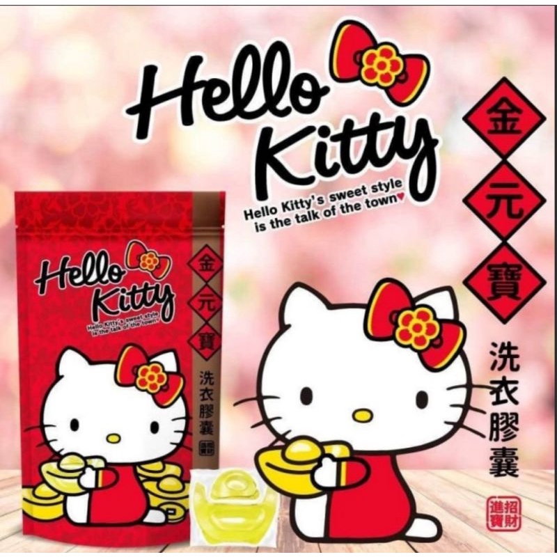 Hello Kitty金元寶洗衣膠囊15入