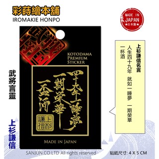 現貨 戰國武將真田幸村彩蒔繪 真田銅像a 日本製尾塞設計 蝦皮購物