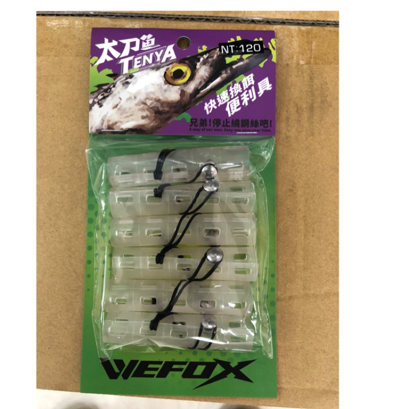 阿龍釣具 Wefox 太刀魚快速換餌便利具 蝦皮購物