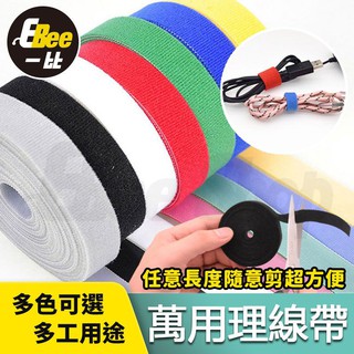 束線帶 魔鬼氈束線帶 繞線器 理線器 集線器 束帶 理線帶 魔鬼氈 束線帶 束縛帶 綑綁帶 集線 充電線收納