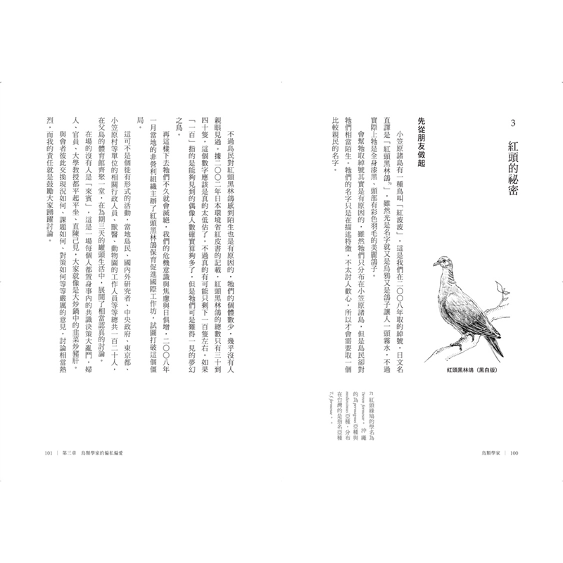 鳥類學家的世界冒險劇場 從鳥糞到外太空 從暗光鳥到恐龍 沒看過這樣的鳥類學 二手書 良好 9124 蝦皮購物