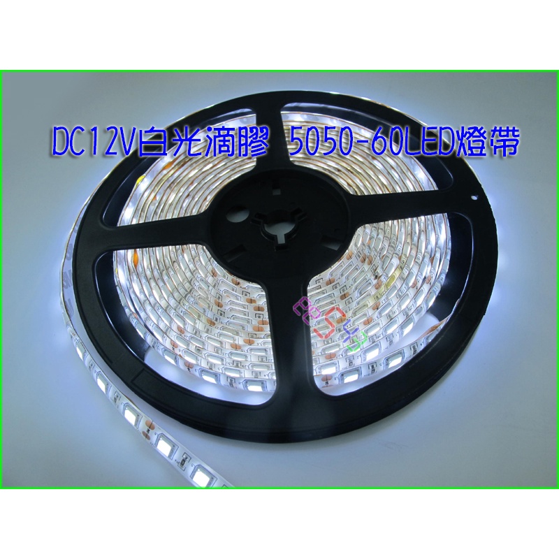 Led燈帶滴膠一盤5公尺 白光暖光暖白光dc12v燈條5050 60燈珠smd貼片車內照明間接照明氣氛採光 蝦皮購物