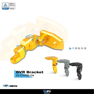 【柏霖】 DIMOTIV 通用型 行車紀錄器支架 DMV