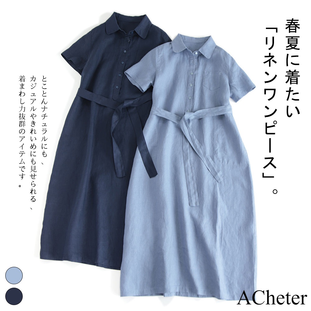 【ACheter】 日系棉麻翻領寬鬆A型系帶襯衫洋裝# 112425