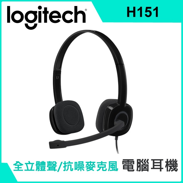 (現貨)Logitech羅技 H151 立體聲 有線耳罩式耳機麥克風 3.5mm