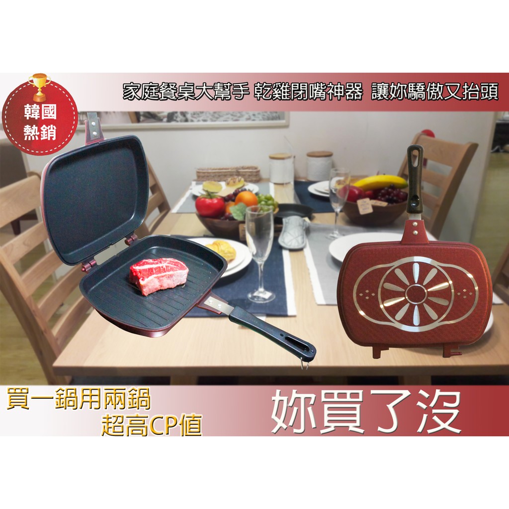 DOMO小舖 Kitchen Art韓國雙面煎烤盤 雙面鍋 煎鍋 烤盤 不沾鍋 家庭主婦料理神器 現貨啦